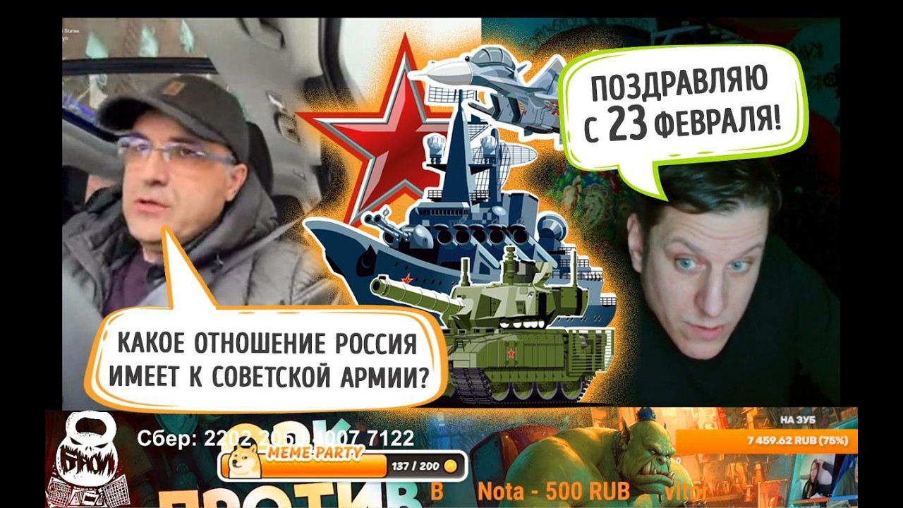 Теперь и 23 февраля для них не праздник