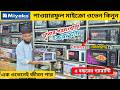 ওভেনের দাম জানুন 🔥 Electric Oven Price In BD 2026🔥 Miyako Oven Price In Bangladesh 2026