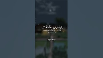 ﴿وأنفقوا منما رزقناكم...﴾ تلاوة عطرة للقارئ الشيخ سعد الغامدي 🍂