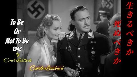 【映画の中の詩】『生きるべきか死ぬべきか』To Be Or Not To Be 1942
