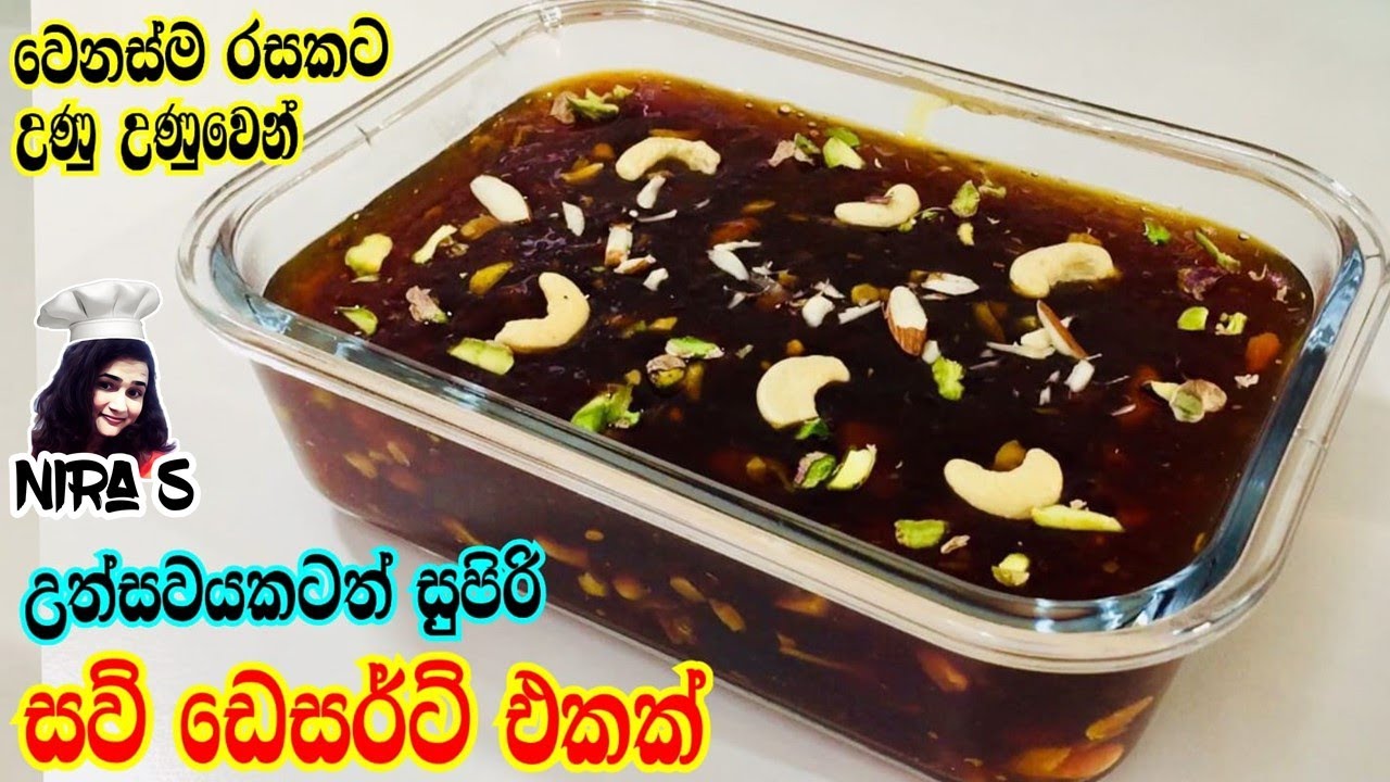 සව් මේ විදිහට හදලා බලන්න easy sago dessert for summer saw kanda