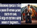 Миллионер приехал в табор и умолял цыганку спасти его сына. А когда его впустили в шатер, онемел...