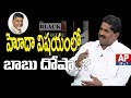 Is Chandrababu  Accuser in AP SCS Issue? AP NGO Ashok Babu