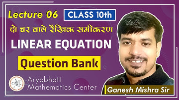 Linear Equation - Lecture 06 | Class 10 | Bihar Board Question Bank Solution by Ganesh Mishra | AMC