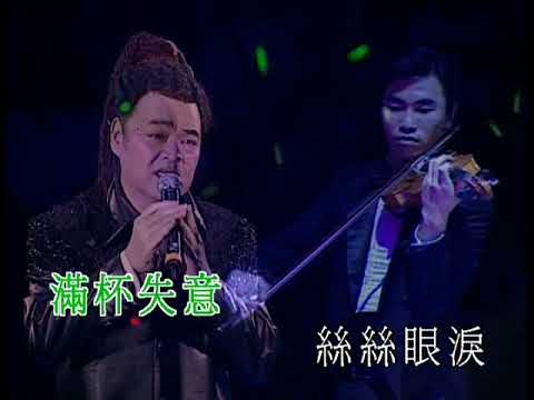絲絲眼淚丨張偉文丨張偉文唱好自己演唱會