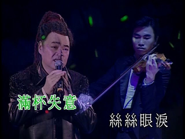 Watch 絲絲眼淚丨張偉文丨張偉文唱好自己演唱會 on YouTube Watch 絲絲眼淚丨張偉文丨張偉文唱好自己演唱會 on YouTube