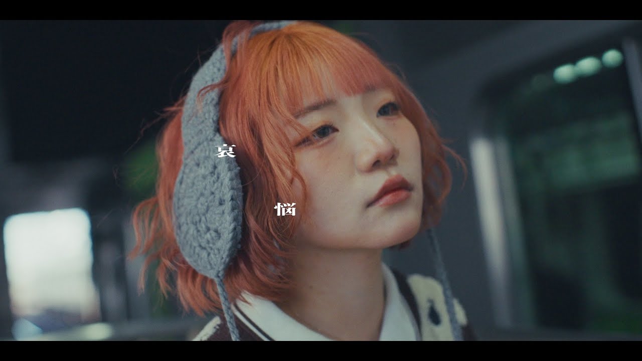 mM7th / 哀悩 [Music Video]