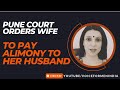 Pune court orders woman to pay rs 50000 alimony to husband