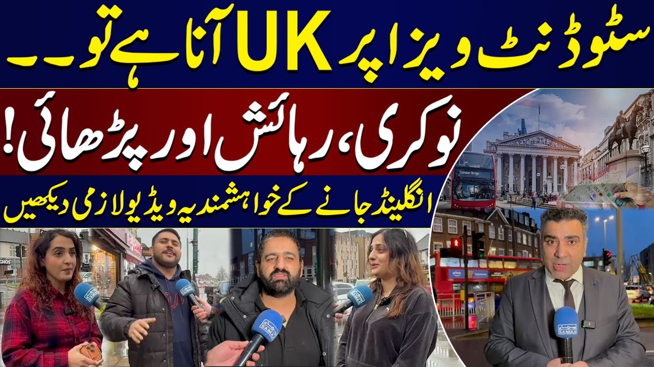 UK Student Visa | Life of Pakistani Students in UK | Is UK Good for Pakistani Students? | Samaa TV