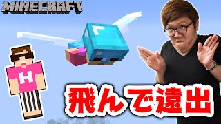 【マインクラフト】最高高度からエリトラで飛びまくったらミラクルが！【ヒカキンのマイクラ実況 Part224】【ヒカクラ】