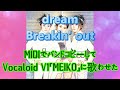 (dream) 「Breakin' out」MIDIでバンドコピーしてMEIKOに歌わせた