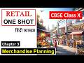 Merchandise Planning &amp; Display | CBSE Class 10 RETAIL Chapter 3 | Full Chapter One Shot