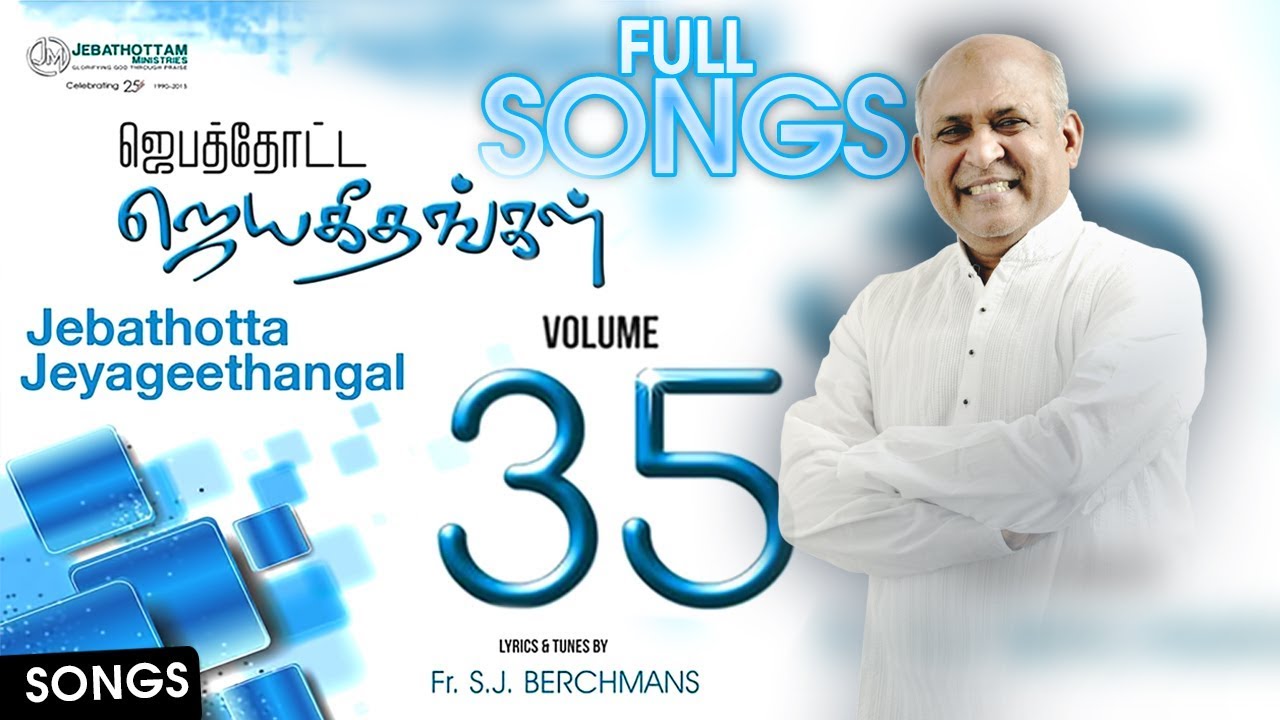 JEBATHOTTA JEYAGEETHANGAL  VOL 35  FULL SONGS