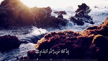 القارئ اسلام صبحي _ سورة ابراهيم من الآية 42 إلى الآية 52