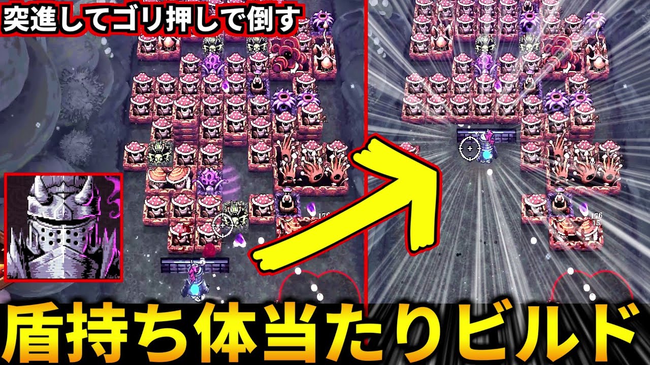 弾を反射する新キャラ『盾持ち』で敵に突っ込んで倒すゴリ押しビルドが楽しすぎた！(BALL x PIT)