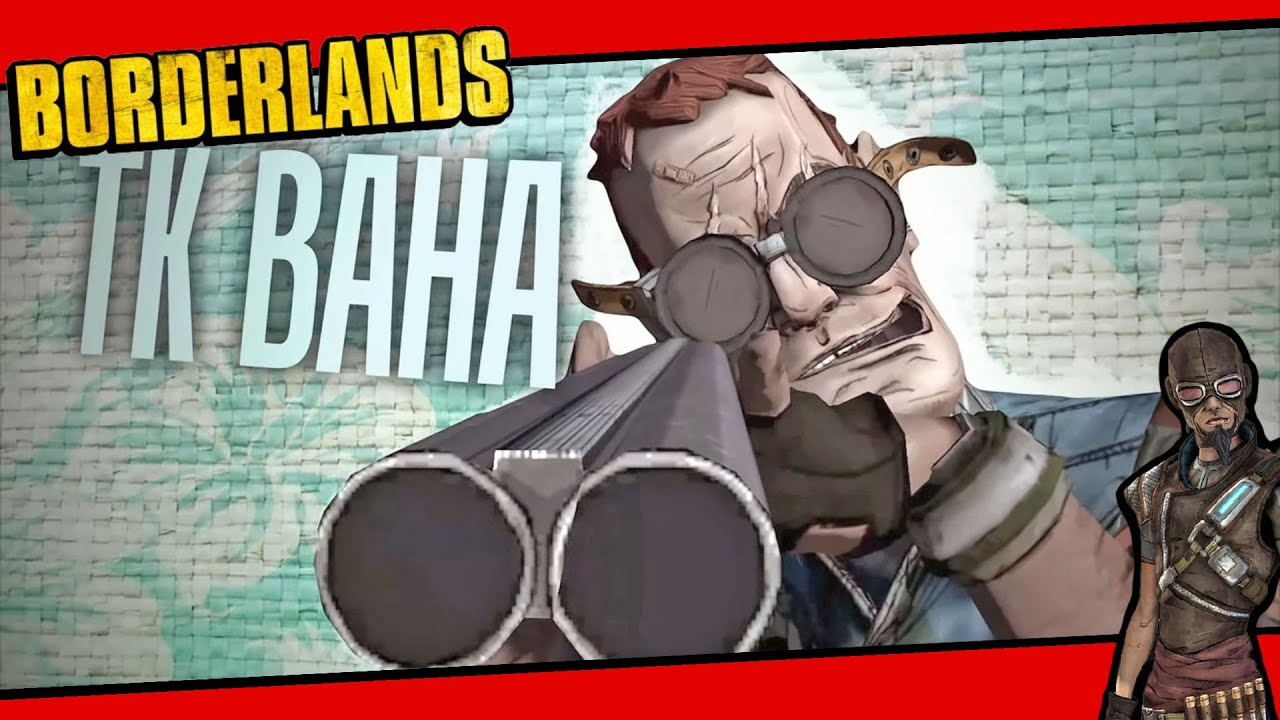 Девять Пальцев: Знакомьтесь с Т.К. Бахой | Borderlands | Как Мордекай, Прохождение, Без комментариев