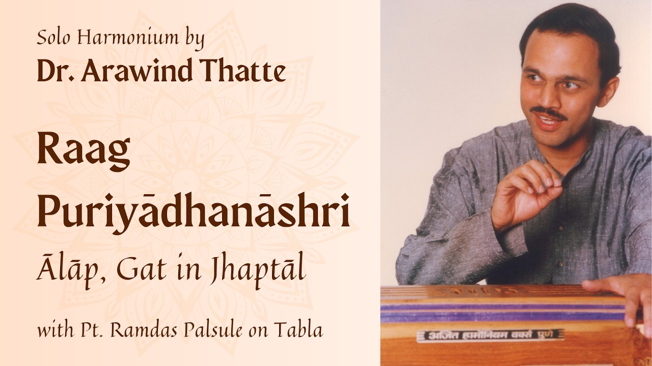 Raag Puriyadhanashri - Alaap, Gat in Jhaptaal | Dr. Arawind Thatte | Solo Harmonium