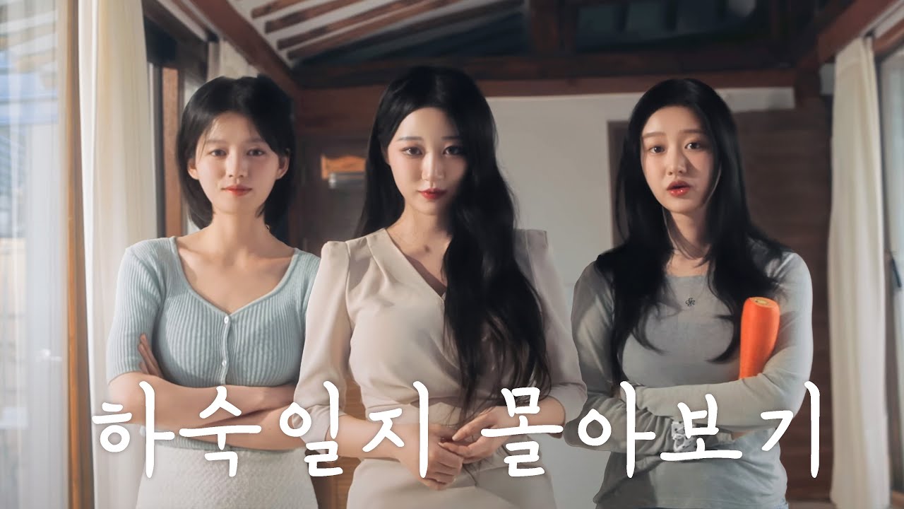 하숙일지 Ep:1–8 몰아보기 | 웹드라마  (SUB)