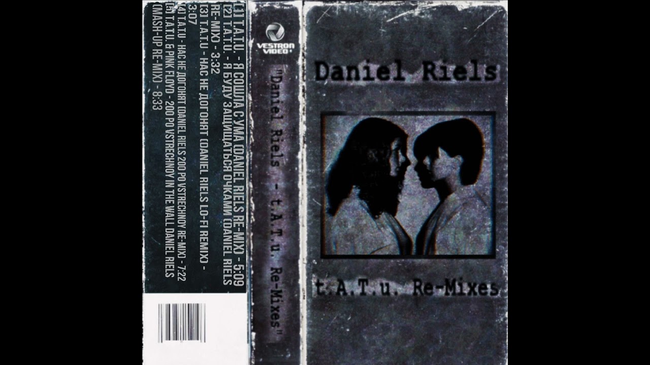 t.A.T.u. — 30 Минут (Daniel Riels «Julia's Scream» Mix) (2024)