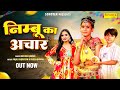 Anjali gujratan viral girl  nimbu ka achar officialduggu bamanruchika jangidharyanvi song