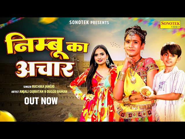 Anjali Gujratan Viral Girl - Nimbu Ka Achar (Official Video)Duggu Baman,Ruchika Jangid,Haryanvi Song class=