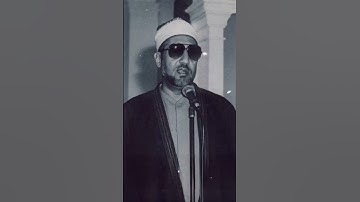 الشيخ محمد عمران رحمه اللّه عليه ما تيسر من(سورة الأنبياء)❤️