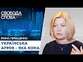 Українська армія недофінансована - чого військовим не вистачає  - Свобода слова на ICTV