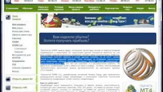 «Форекс Тренд» FX TREND Как работать с счетами ПАММ 2 0 «Форекс Тренд» FX TREND Как работать с счетами ПАММ 2 0