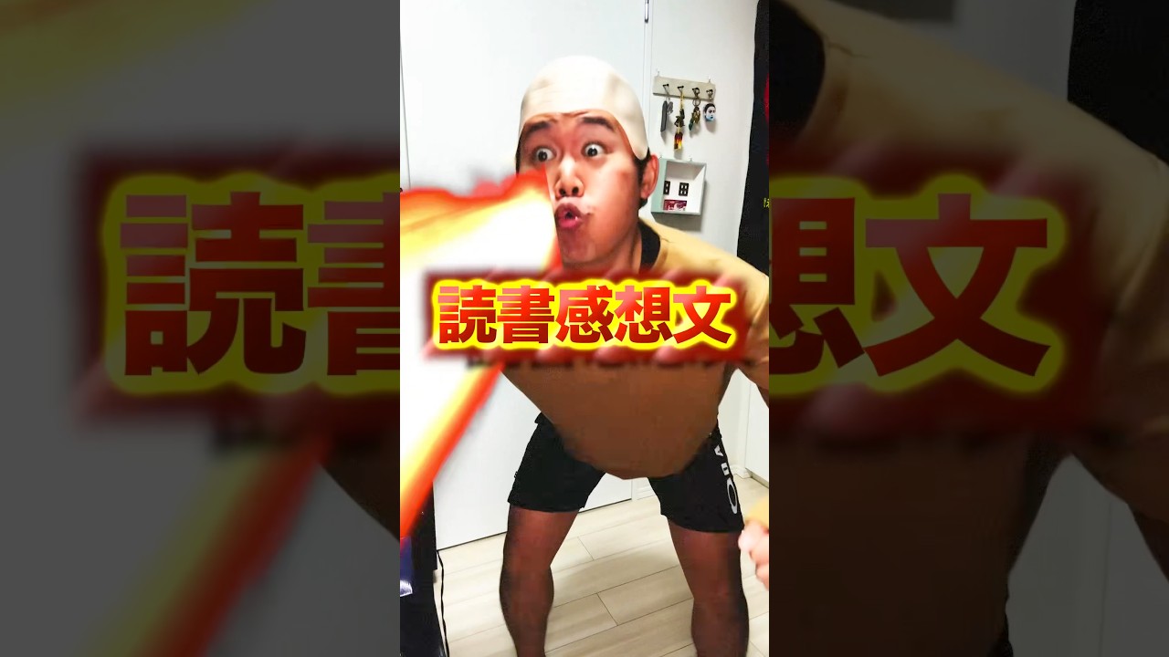画面の前のお前らvs夏休みの宿題『ストリートファイター2』