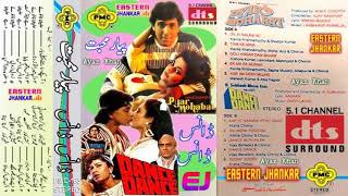 Dil Mera Todo Na  Dance Dance  Dts Sound  Pmc Stereo 