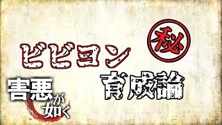 ポケモンusum 害悪ポケモン育成論 No 3 ビビヨン Youtube