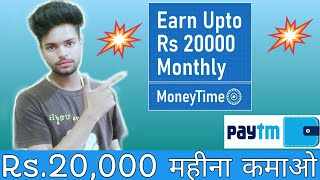 Money Time App se paise kaise kamaye | Earn Upto Rs.20000 Monthly💥💥 | 2022 screenshot 4