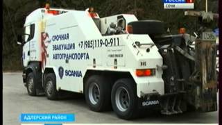 В Сочи заработали эвакуаторы грузовых автомобилей(http://vesti-sochi.tv., 2015-02-04T12:44:15.000Z)