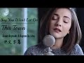 〓 Say You Won't Let Go《答應我別走》// This Town《小鎮》－Shaun Reynolds & Kaycee Da S