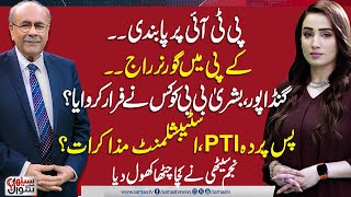 Sethi Se Sawal| PTI Protest | How Will Imran Khan Be Released? | Govt Warned PTI | Full Program
