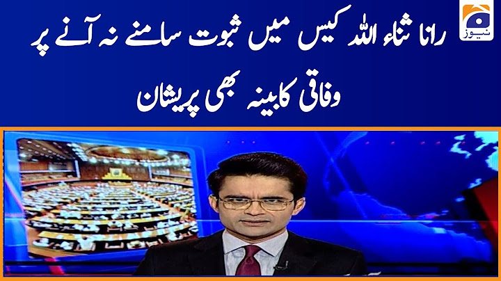 Rana Sanaullah Case Main Suboot Samne Na Aane Par Wifaqi Kabina Bhi Perashan