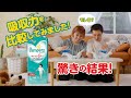パワーアップした吸収力を実感 2023年秋 大改良 パンパース さらさらケアパンツ パワーアップした吸収力を実感 2023年秋 大改良 パンパース さらさらケアパンツ