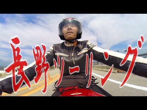 バイクツーリング長野でキャンプしようぜ2014m秋