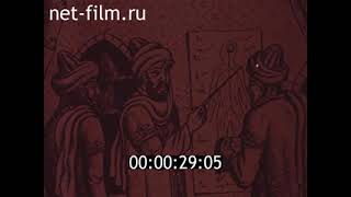 Фильм Метрология В Здравоохранении-(1984) Год Часть 1.