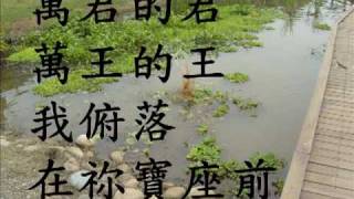 20091201_讚美之泉_雲上太陽_謳咾耶和華.wmv