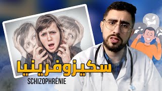 السكيزوفرينيا اعراضها وطرق العلاج