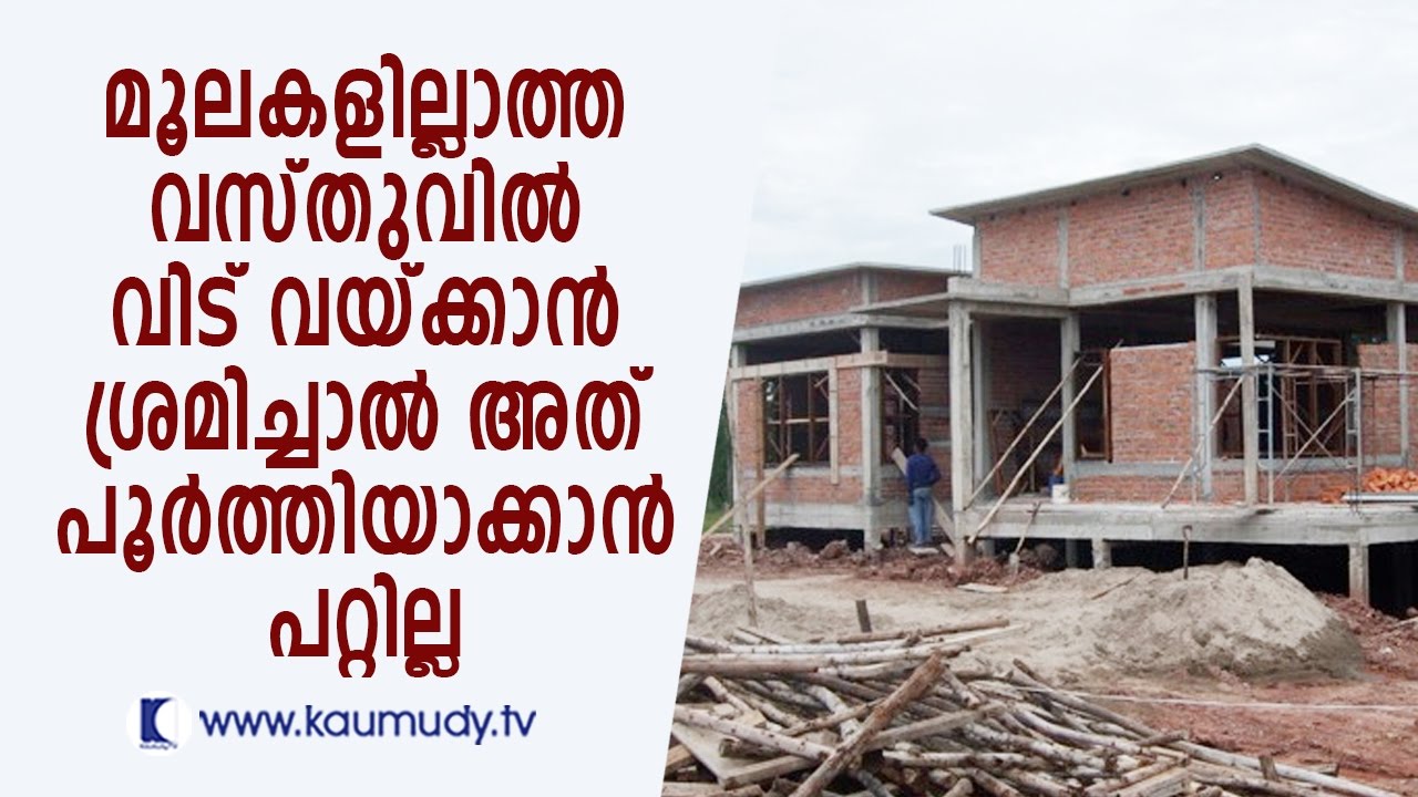 You may not complete building houses on plots without corners Vasthu