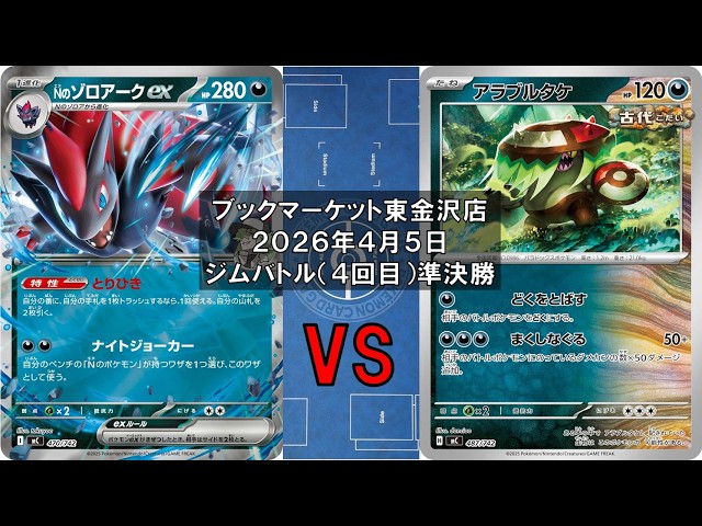 ポケカ】Nのゾロアークex Nのゼクロム Nのレシラム メガゲンガーex