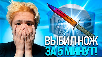 🔮 КАК НЕ СЛИВАТЬСЯ на CSFAIL - ВЫИГРАЛ НОЖ и ПЕРЧАТКИ | КС ФЕЙЛ | CSFAIL Промокод