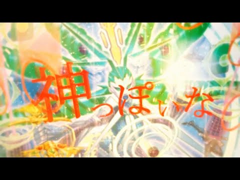 【デュエマ替え歌】敗北っぽいな　　　　　　　　　　『神っぽいな』替え歌