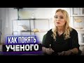 Каждый ученый должен передавать свои знания...