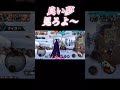 ワプワプが楽しすぎる#onepiece #バウンティ #バウンティラッシュ#shorts