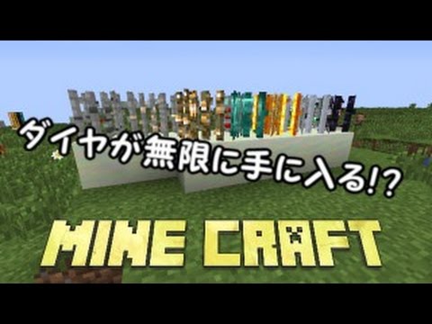 Mod紹介 鉱石のサトウキビでダイヤ無限増殖し放題 Minecraft Youtube