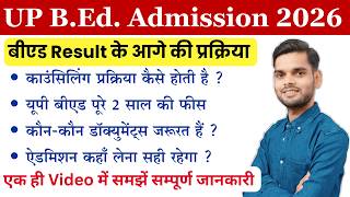 Up bed counselling process 2026/ up bed admission 2026/ up bed admission fees 2026/ Up bed fees 2026