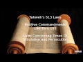 Yahweh 613 Laws Part 12 - Positive Commandments 190 thru 193